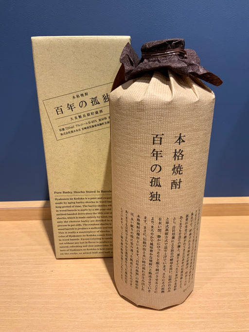 百年の孤独