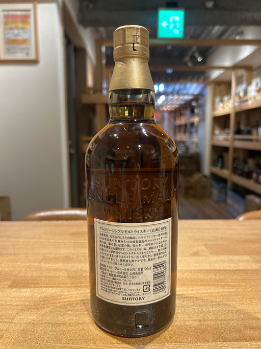 Yamazaki Single Malt 10 Year Old 700ml Gift Box