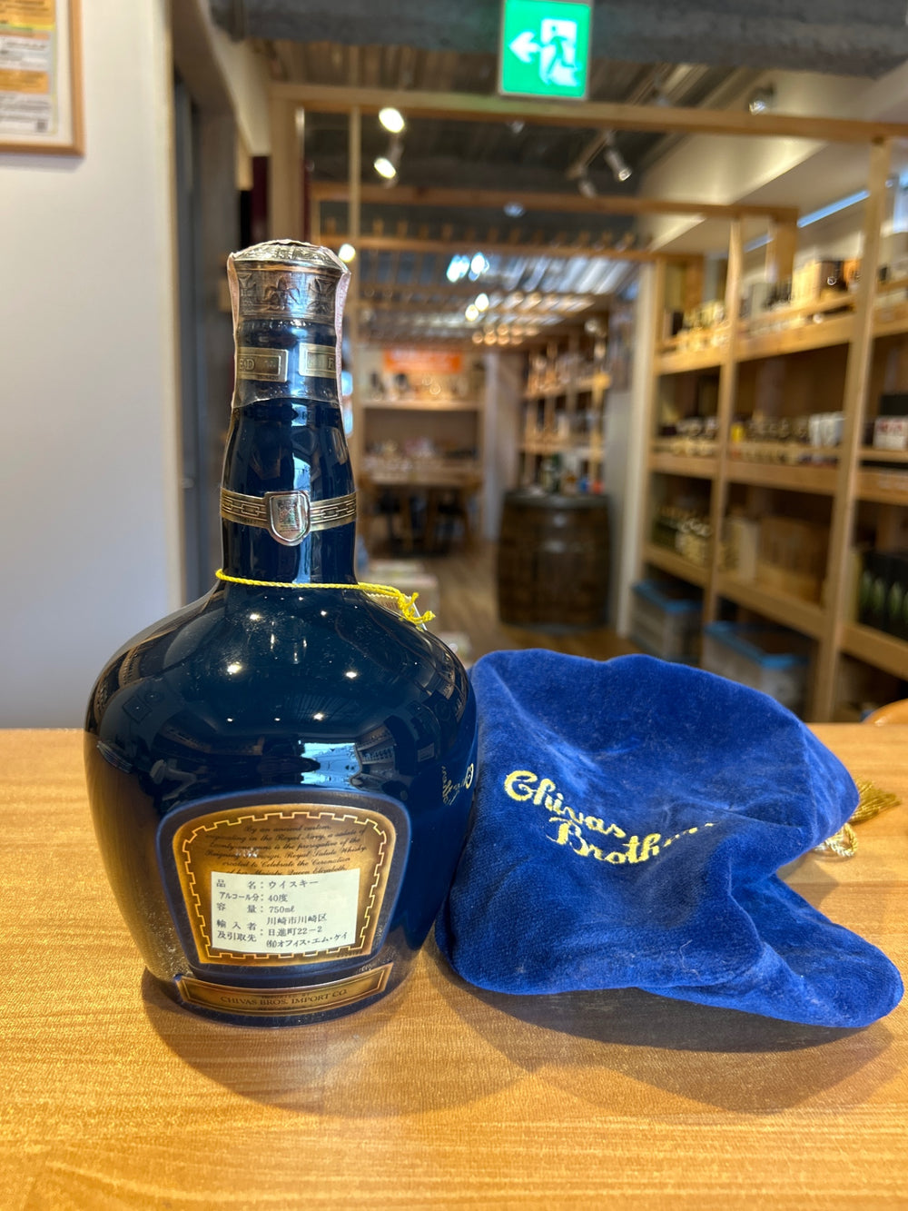 ROYAL SALUTE ロイヤルサルート 21年 青 陶器ボトル ウイスキー 750ml 40%