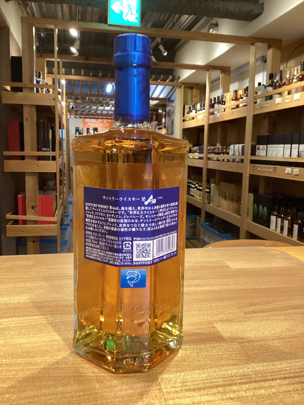 image サントリー ワールドウイスキー 碧 Ao 700ml 43度 SUNTORY WORLD WHISKY