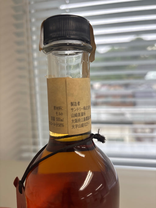 Yamazaki barrel-aged unpasteurized sake, 58%