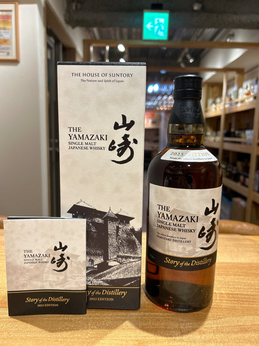 山崎 Story of the Distillery 2025 EDITION