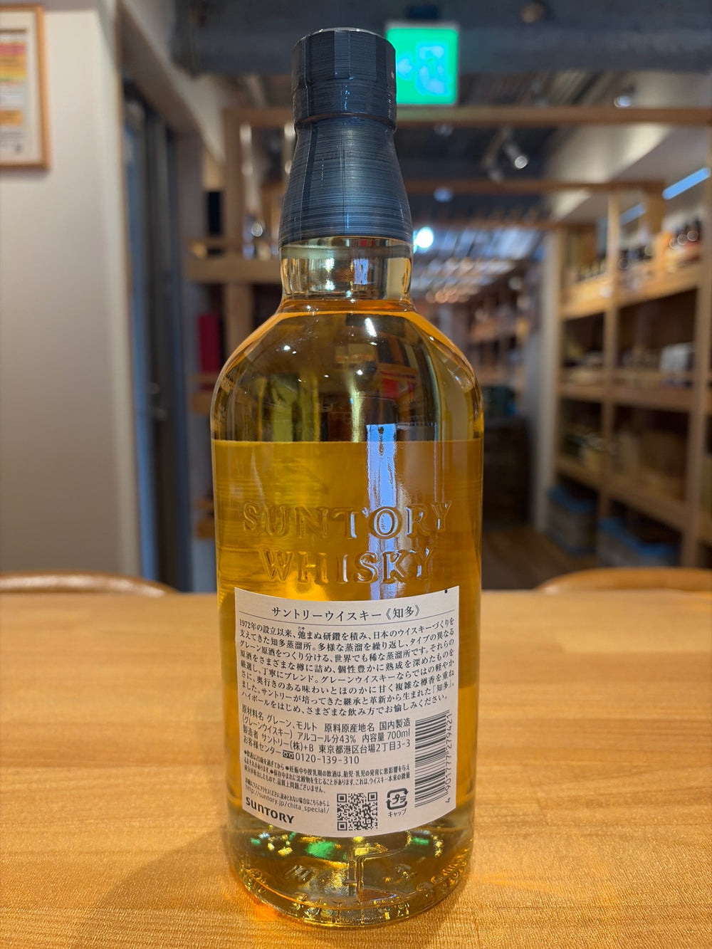 サントリー ウイスキー 知多 [日本 700ml ]