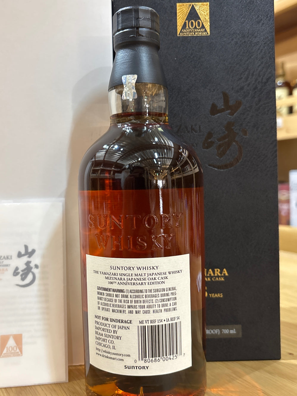 山崎 18年  ミズナラ100周年ボトル　YAMAZAKI 18YEARS OLD MIZUNARA 100YEARS ANNIVERSARY