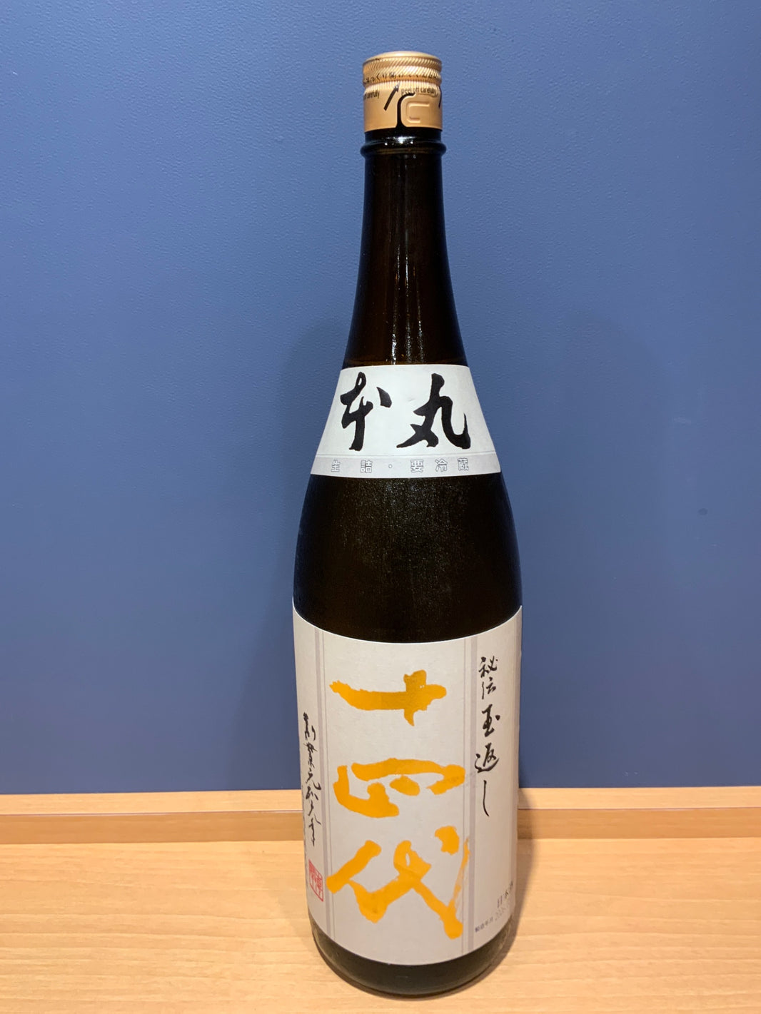 高木酒造 十四代 本丸 秘伝玉返し 1.8L