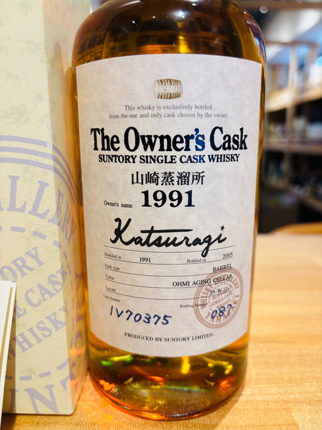image Suntory Yamazaki Distillery Owner's Cask 1991-2005 Single Cask Whisky with Box
