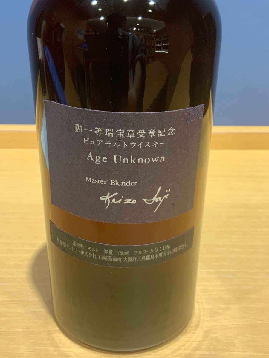 サントリー ピュアモルト Age Unknown エイジアンノウン 勲一等瑞宝章受賞記念 ウイスキー 750ml 43％　箱なし - LIQUOR JOY