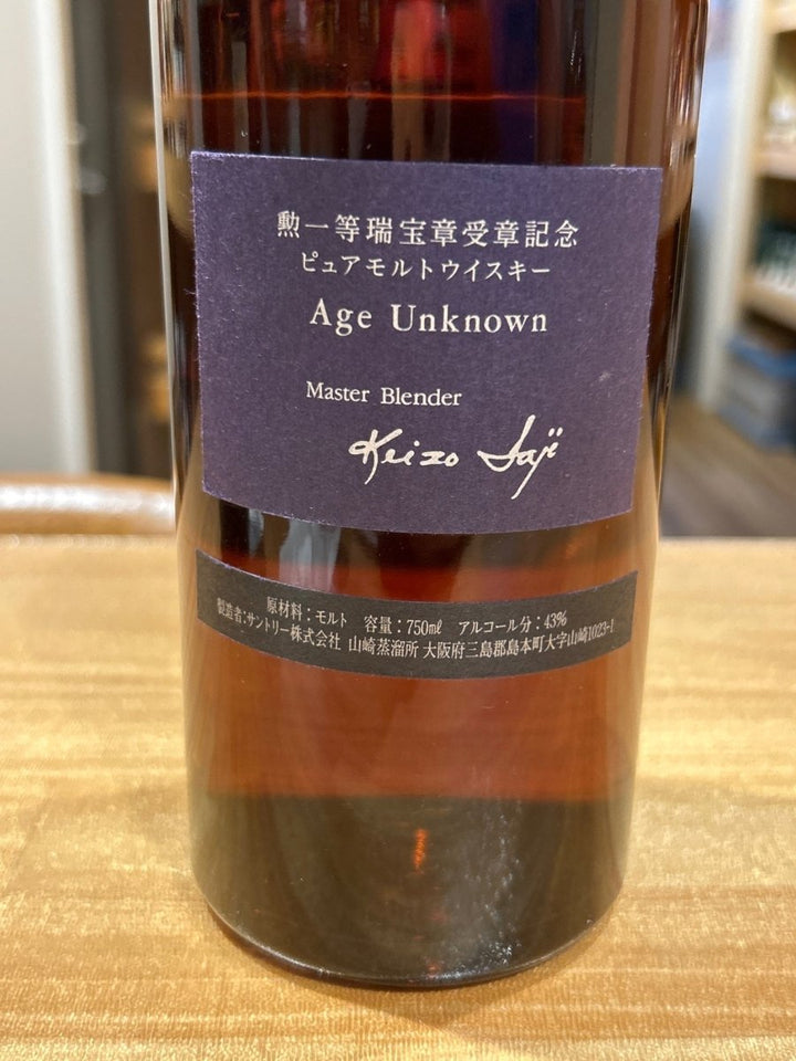サントリーエイジアンノウン【Age Unknown】43度750ｍｌ - LIQUOR JOY