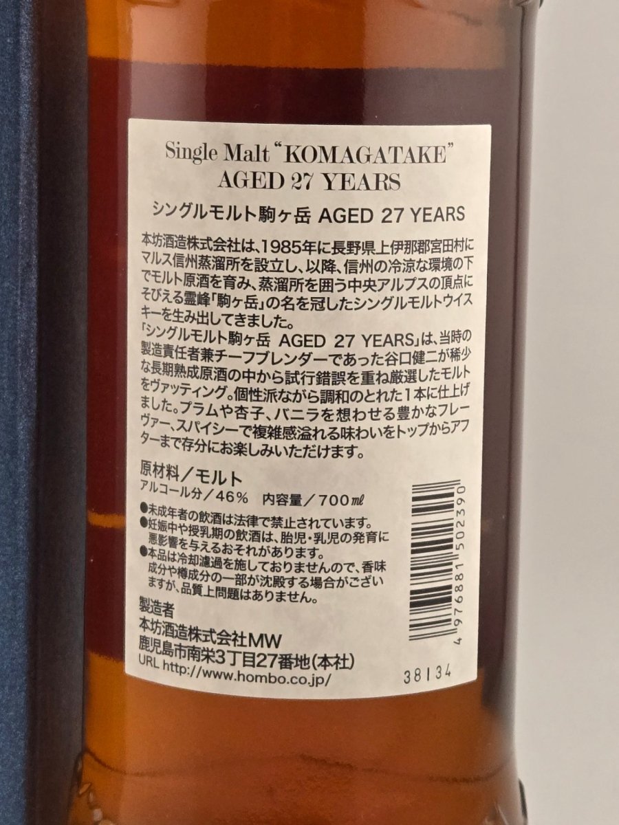 国産ウイスキー シングルモルト駒ヶ岳 AGED 27 YEARS 46度 700ml 化粧箱入 本坊酒造 マルス信州蒸留所 - LIQUOR JOY