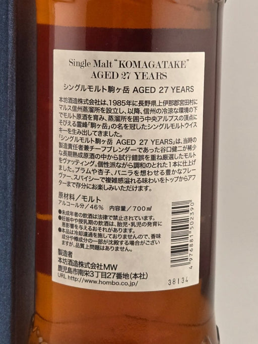 国産ウイスキー シングルモルト駒ヶ岳 AGED 27 YEARS 46度 700ml 化粧箱入 本坊酒造 マルス信州蒸留所 - LIQUOR JOY