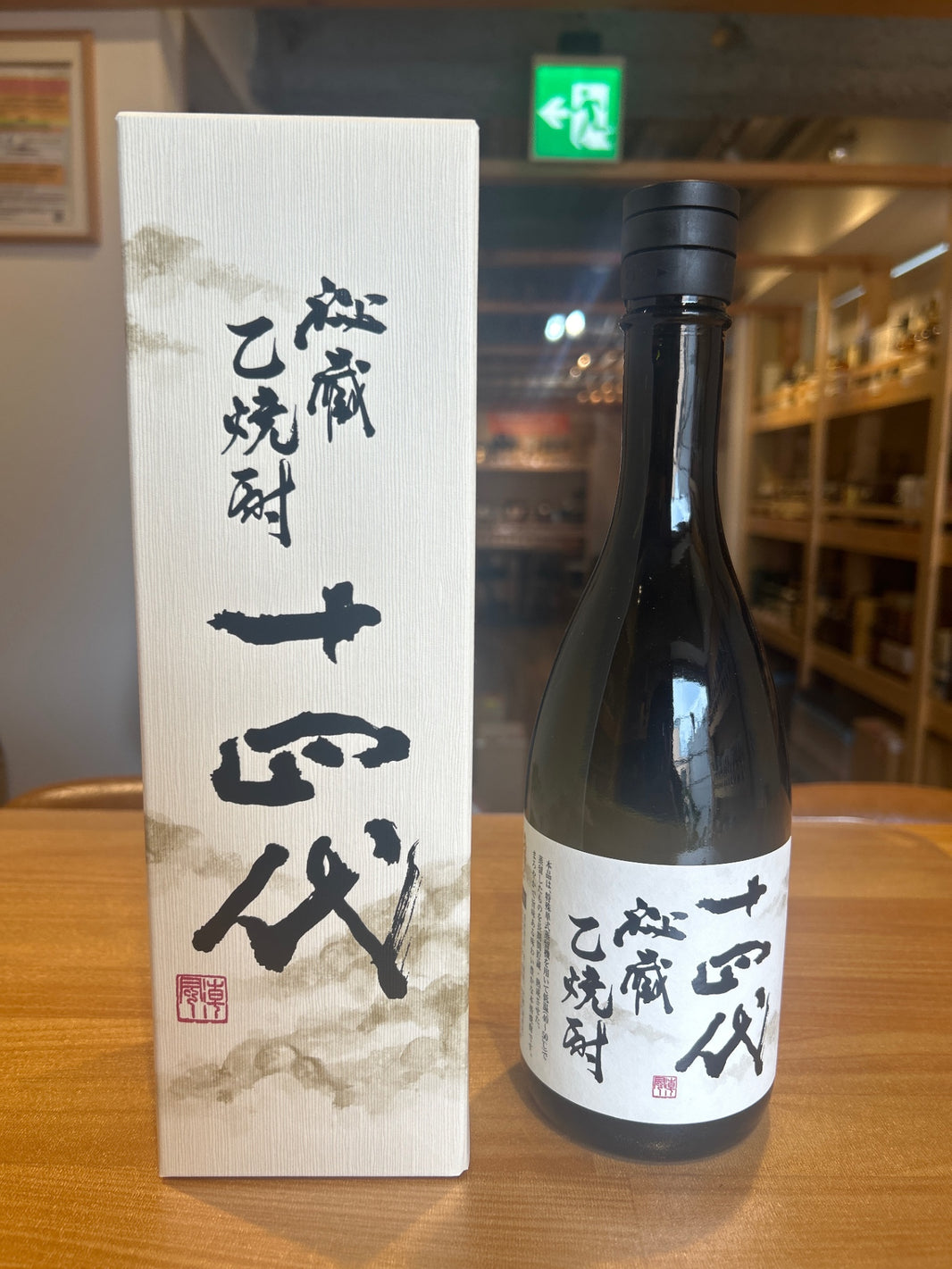 十四代 秘蔵 乙焼酎　40度 720ml