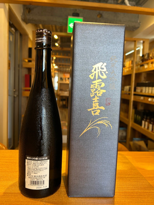 飛露喜 ひろき 純米大吟醸 山田錦 100％ 720ml 日本酒