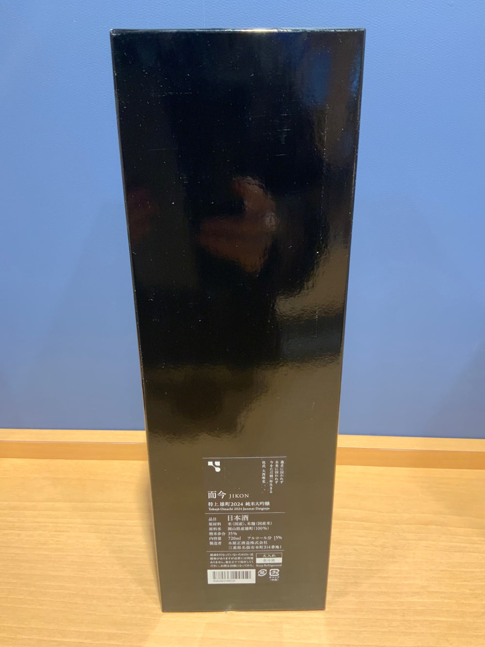而今 特上雄町 化粧箱入り 2024 720ml