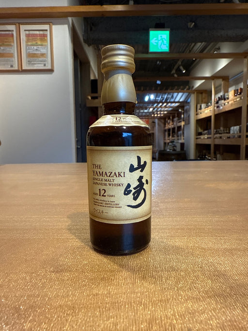 サントリー 山崎 12年 ミニチュア 50ml