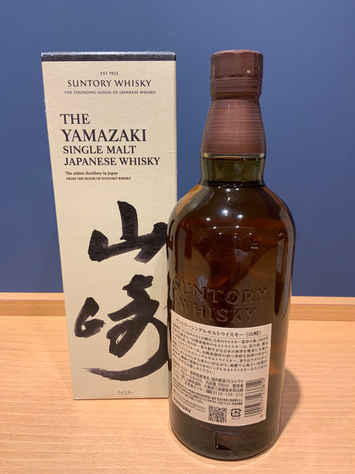 サントリー 山崎 1923 シングルモルトウイスキー NV 700ml