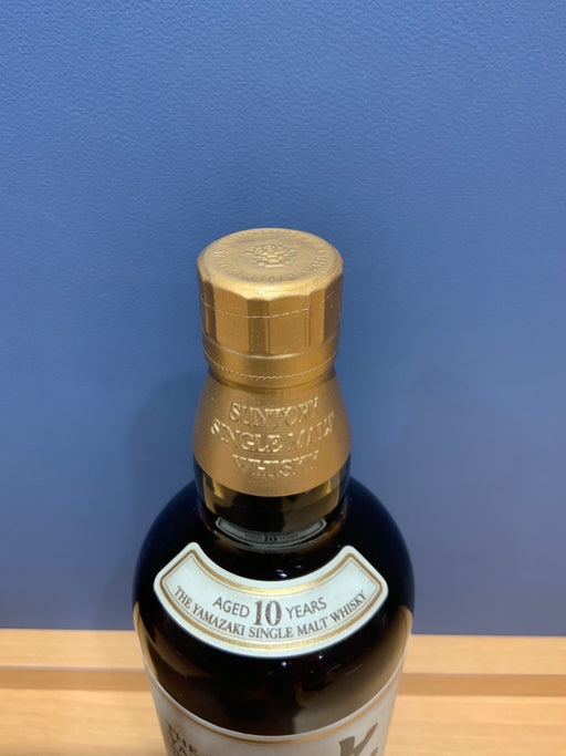 山崎10年