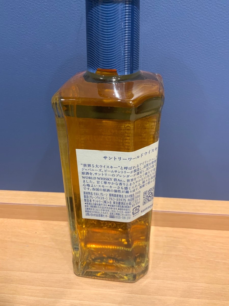 サントリー ワールド ウイスキー 碧 Ao ハーフボトル [日本 350ml ] - LIQUOR JOY