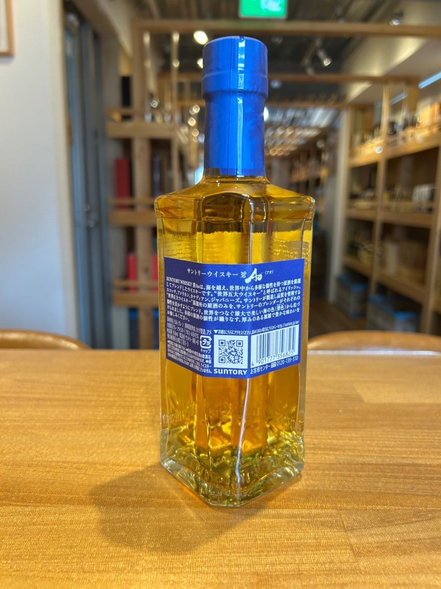 image サントリー ワールド ウイスキー 碧 Ao ハーフボトル [日本 350ml ] - LIQUOR JOY