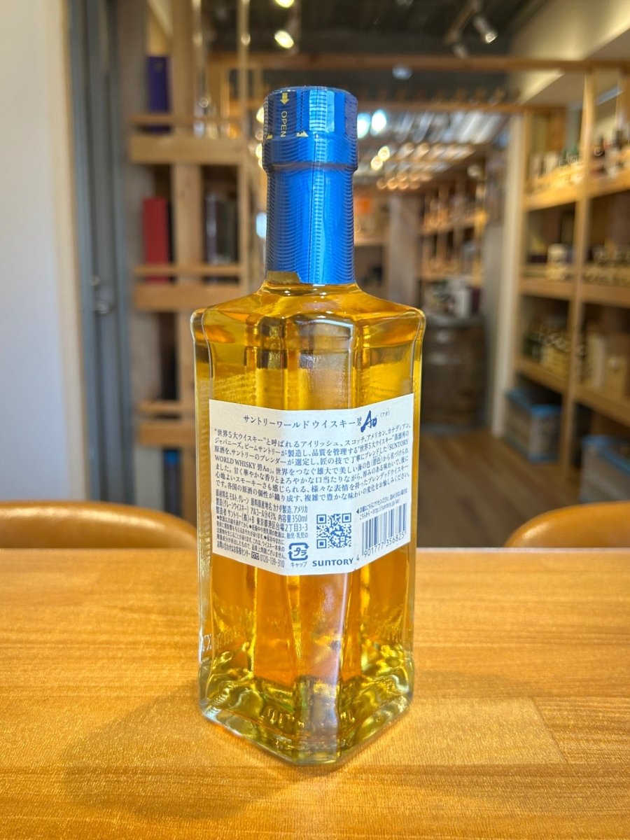 サントリー ワールド ウイスキー 碧 Ao ハーフボトル [日本 350ml ] - LIQUOR JOY
