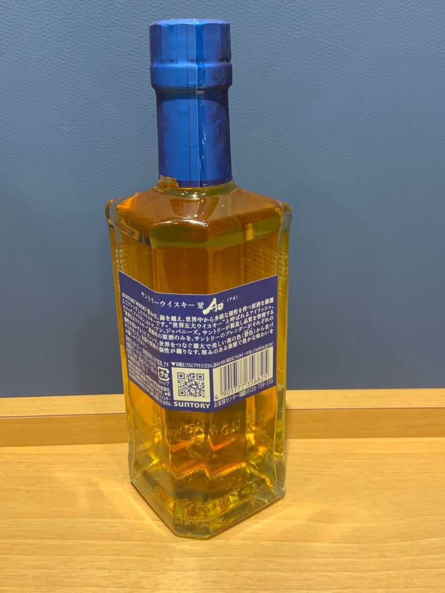 サントリー ワールド ウイスキー 碧 Ao ハーフボトル [日本 350ml ] - LIQUOR JOY