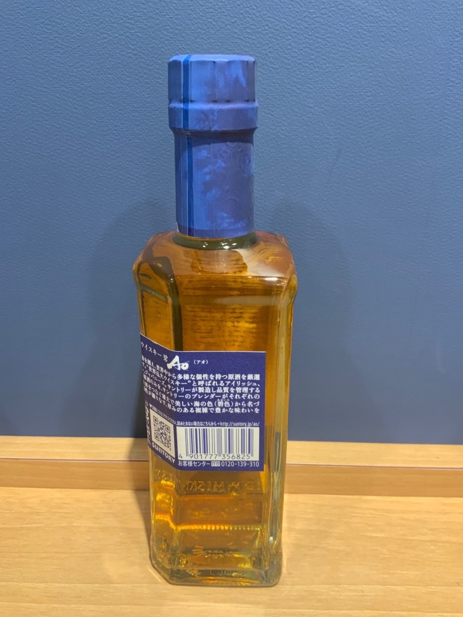 サントリー ワールド ウイスキー 碧 Ao ハーフボトル [日本 350ml ] - LIQUOR JOY