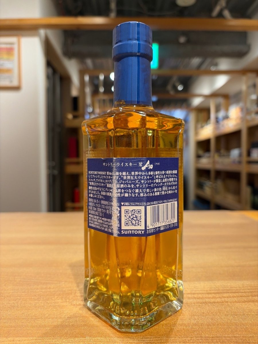 サントリー ワールド ウイスキー 碧 Ao ハーフボトル [日本 350ml ] - LIQUOR JOY