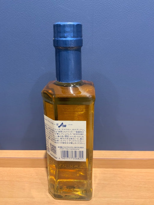 サントリー ワールド ウイスキー 碧 Ao ハーフボトル [日本 350ml ] - LIQUOR JOY