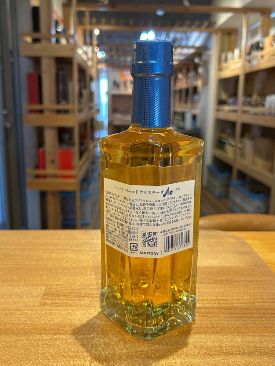 image サントリー ワールド ウイスキー 碧 Ao ハーフボトル [日本 350ml ] - LIQUOR JOY