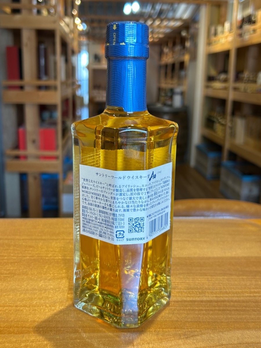 サントリー ワールド ウイスキー 碧 Ao ハーフボトル [日本 350ml ] - LIQUOR JOY