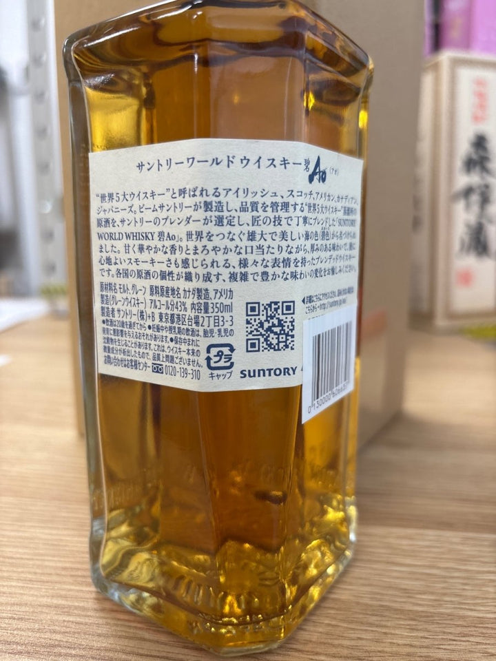 Ao 350ml - LIQUOR JOY