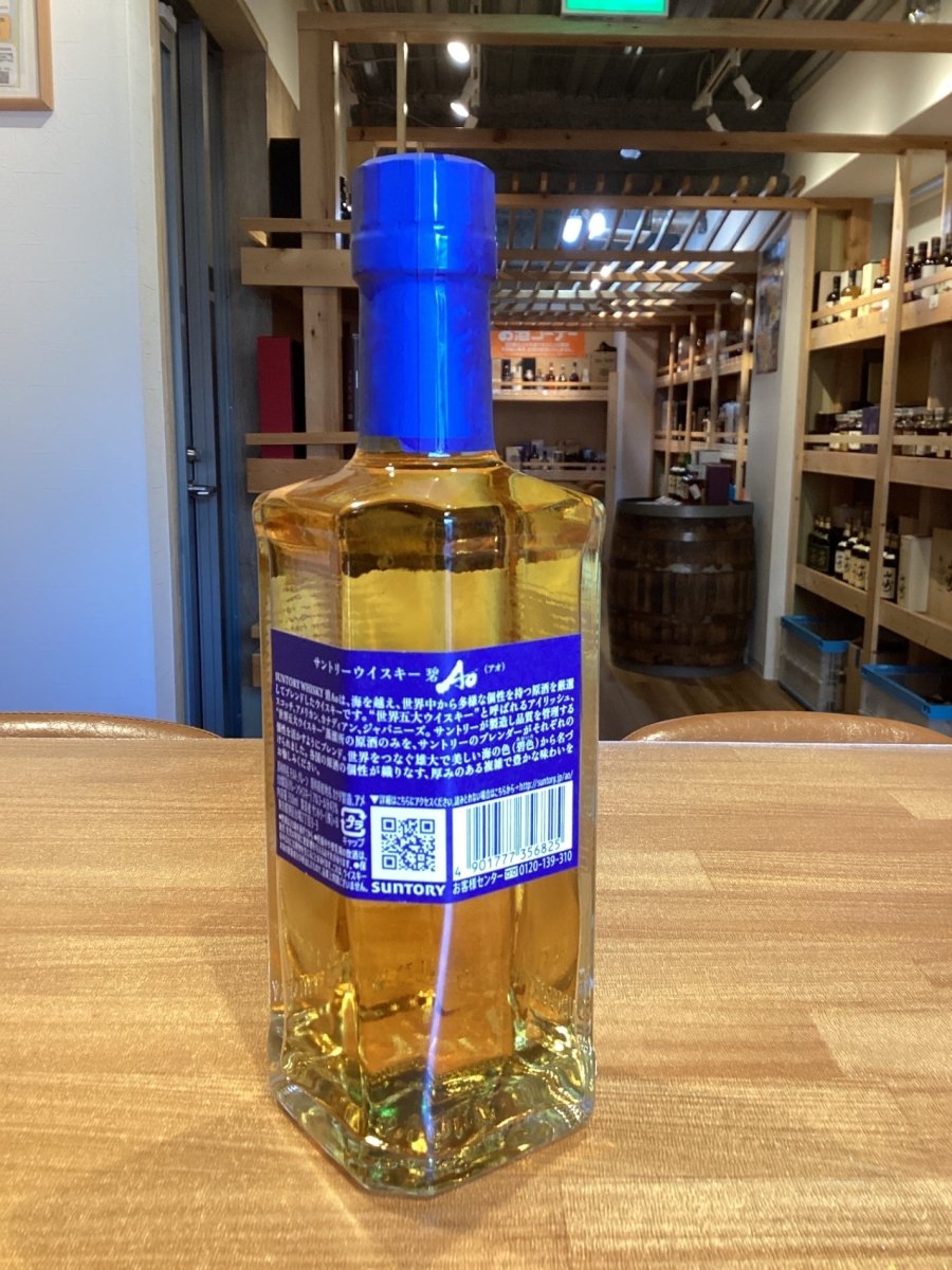 image サントリー ワールド ウイスキー 碧 Ao ハーフボトル [日本 350ml ] - LIQUOR JOY