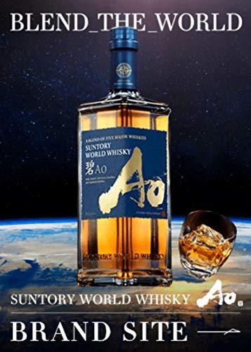 サントリー ワールドウイスキー 碧 Ao 700ml 43度 SUNTORY WORLD WHISKY - LIQUOR JOY