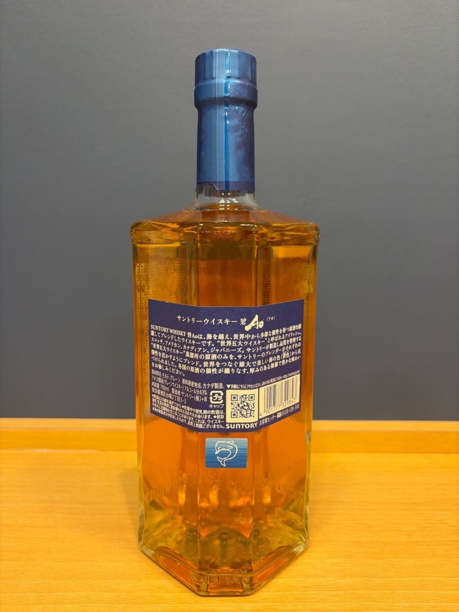 サントリー ワールドウイスキー 碧 Ao 700ml 43度 SUNTORY WORLD WHISKY - LIQUOR JOY