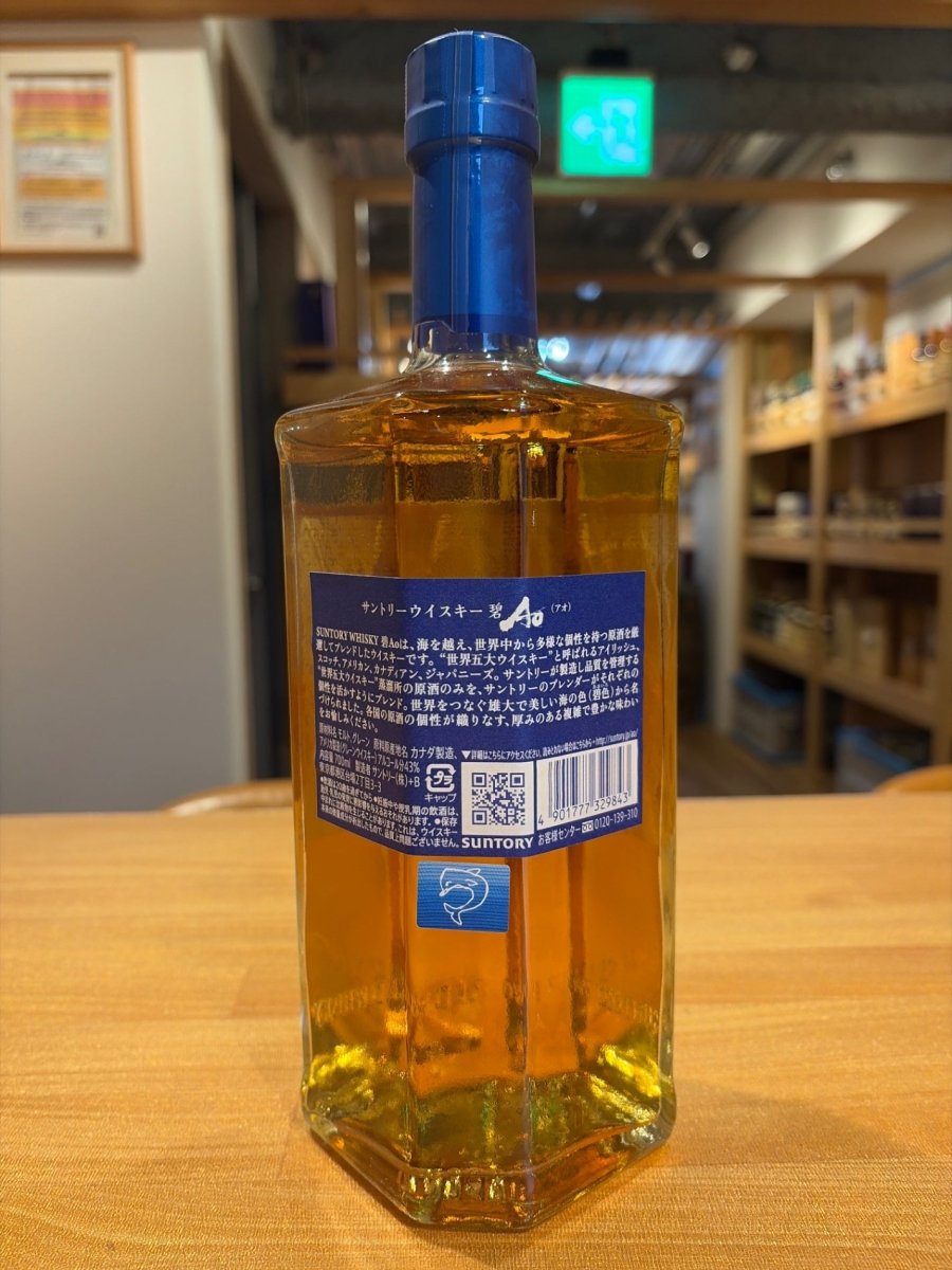 サントリー ワールドウイスキー 碧 Ao 700ml 43度 SUNTORY WORLD WHISKY - LIQUOR JOY