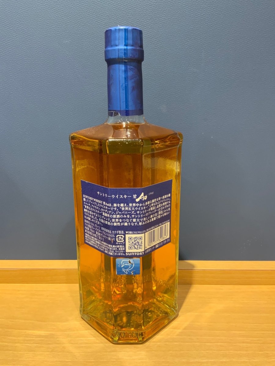 サントリー ワールドウイスキー 碧 Ao 700ml 43度 SUNTORY WORLD WHISKY - LIQUOR JOY