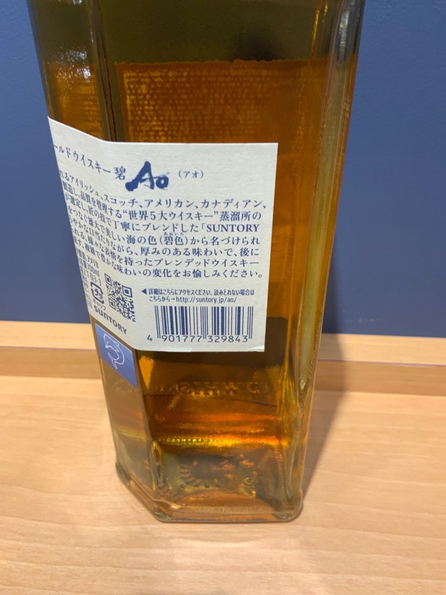 サントリー ワールドウイスキー 碧 Ao 700ml 43度 SUNTORY WORLD WHISKY - LIQUOR JOY