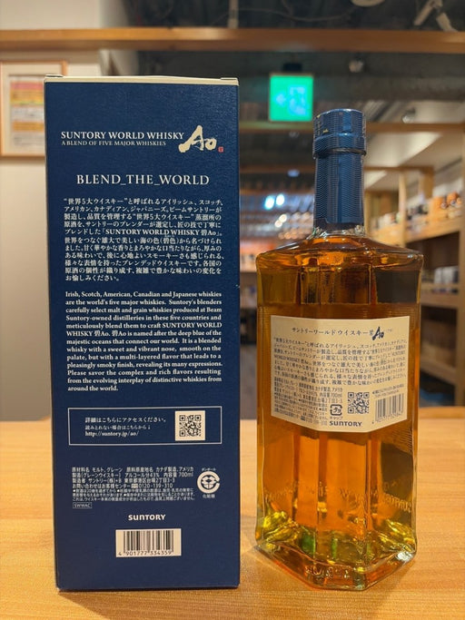 サントリー ワールドウイスキー 碧 Ao 700ml 43度 SUNTORY WORLD WHISKY - LIQUOR JOY