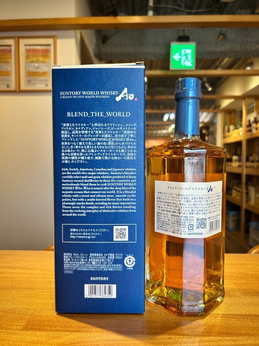 サントリー ワールド ウイスキー 碧 AO [日本 700ml ] [ギフトBox入り] - LIQUOR JOY