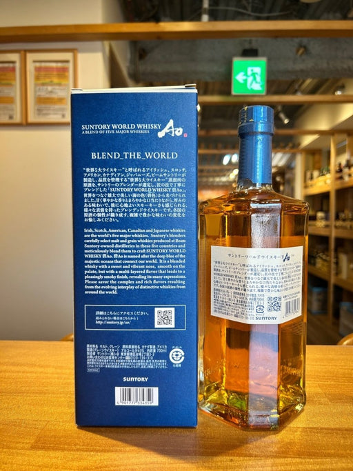 サントリー ワールド ウイスキー 碧 AO [日本 700ml ] [ギフトBox入り] - LIQUOR JOY