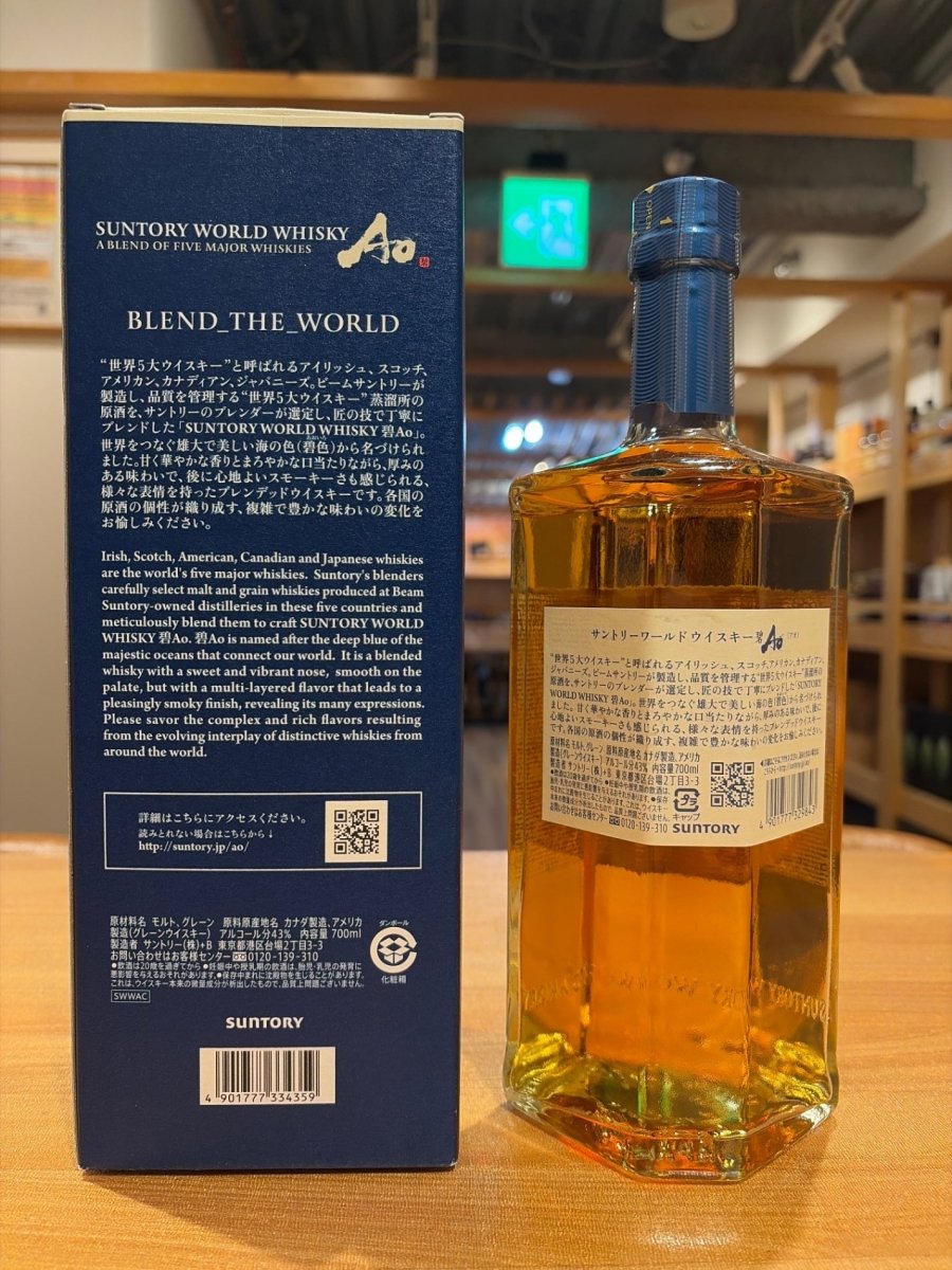 image サントリー ワールド ウイスキー 碧 AO [日本 700ml ] [ギフトBox入り] - LIQUOR JOY