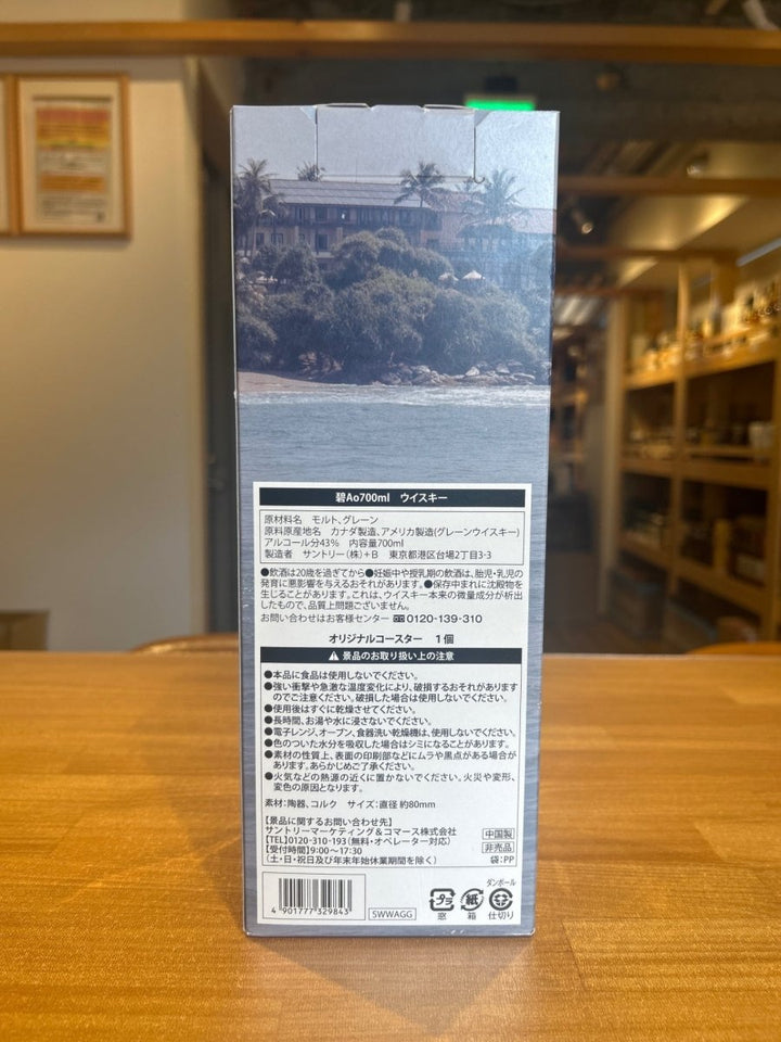 サントリー ワールド ウイスキー 碧 AO [日本 700ml ] [ギフトBox入り] - LIQUOR JOY