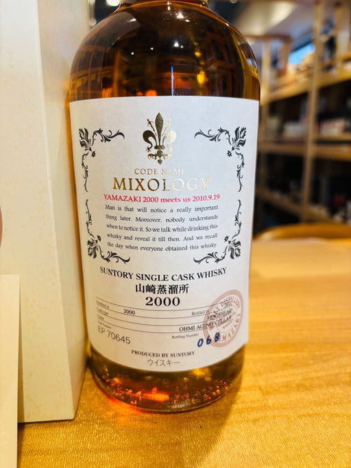 Yamazaki Single Cask Whisky 2000-2010, 700ml, with box