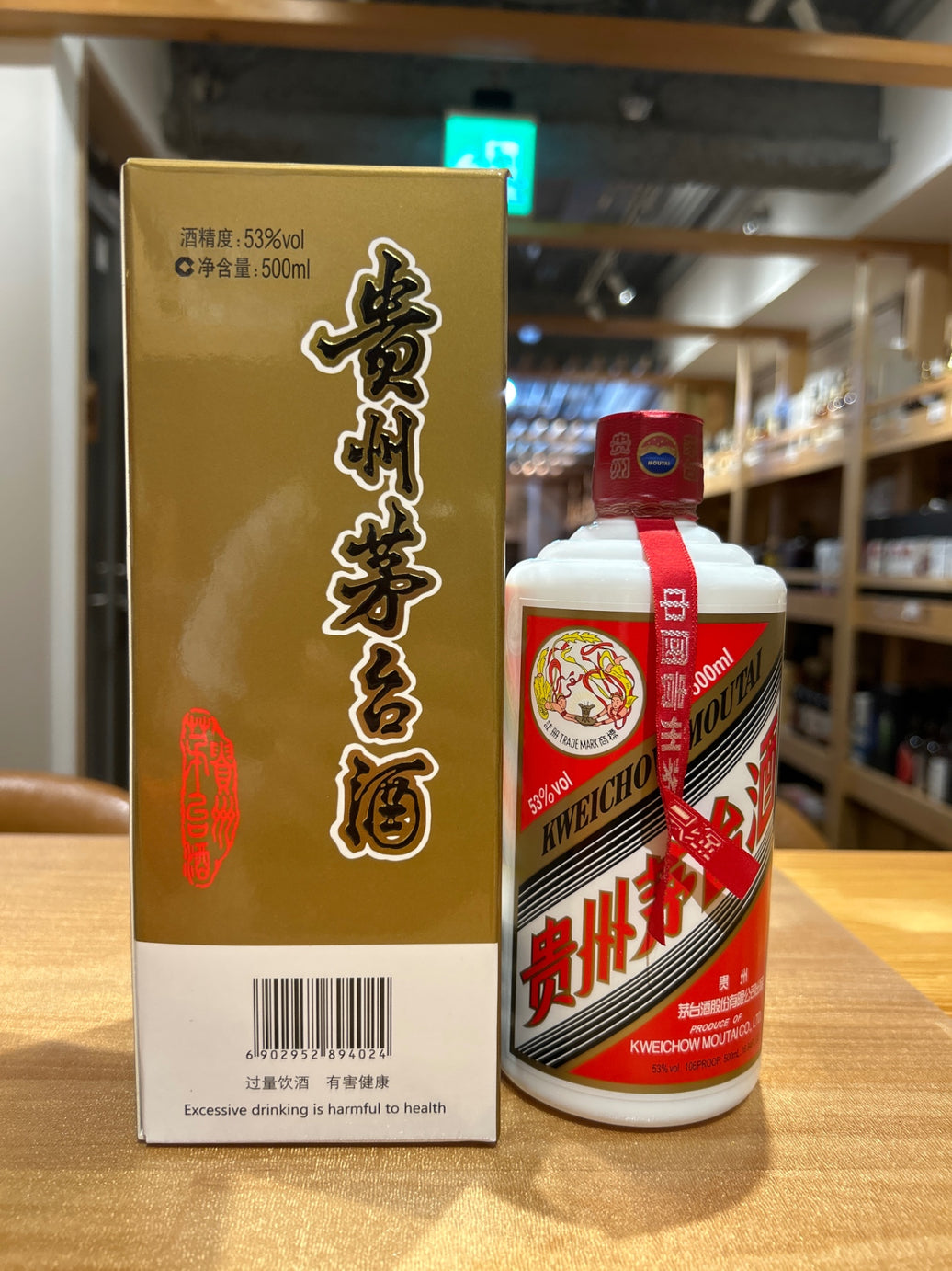 貴州茅台酒　2025　53％　500ml