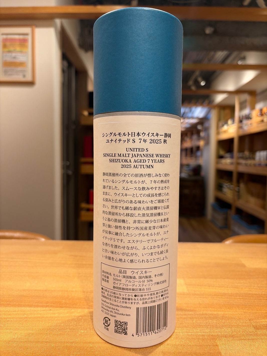image 静岡　ユナイテッド　7年　2025年　500ml
