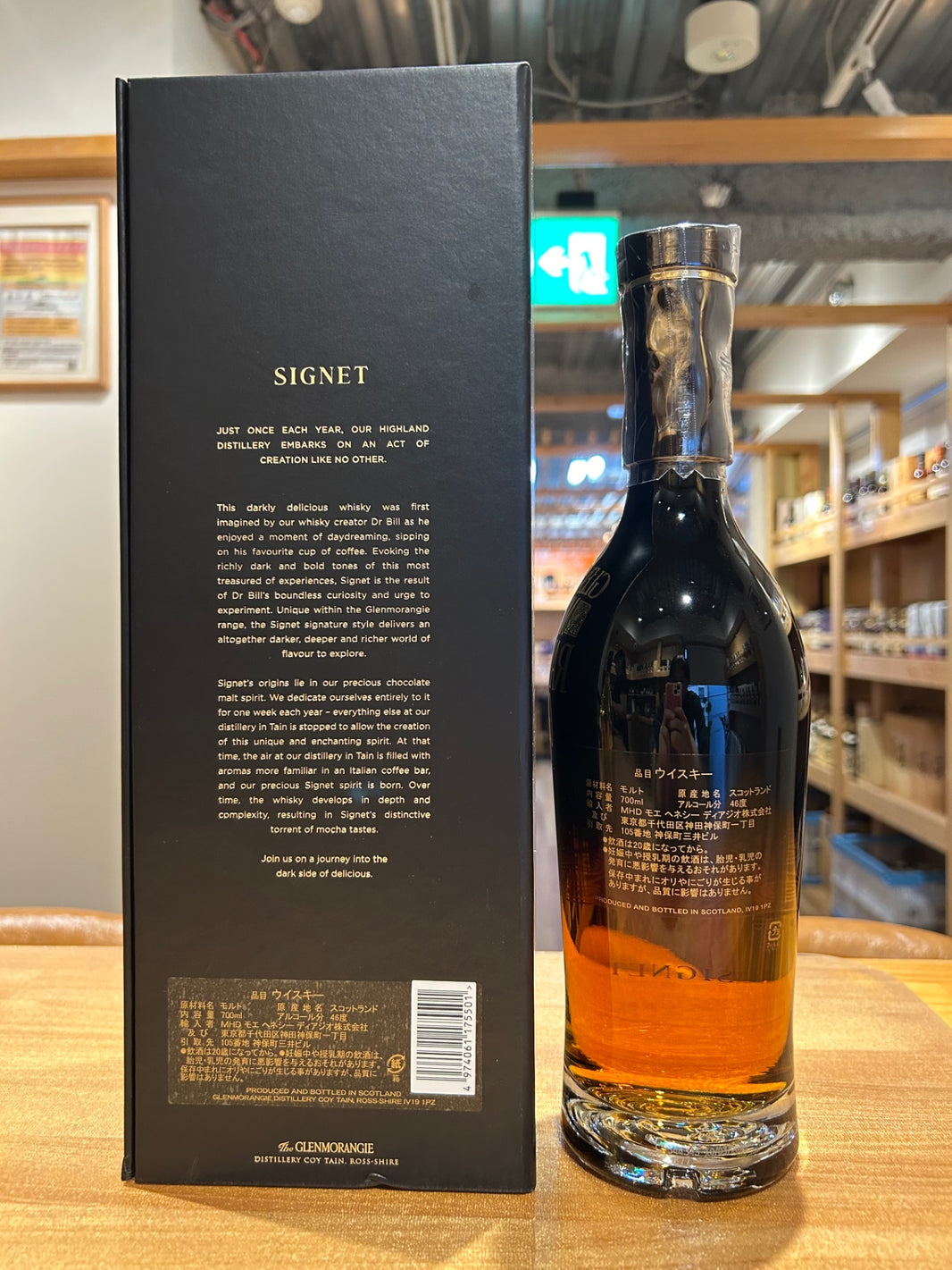image グレンモーレンジ シグネット ギフトボックス入り [ ウイスキー  700ml ]