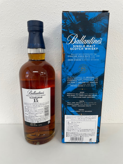 バランタイン シングルモルト グレンバーギー 15年 [スコッチウイスキー イギリス 700ml][ギフトBOX入り]