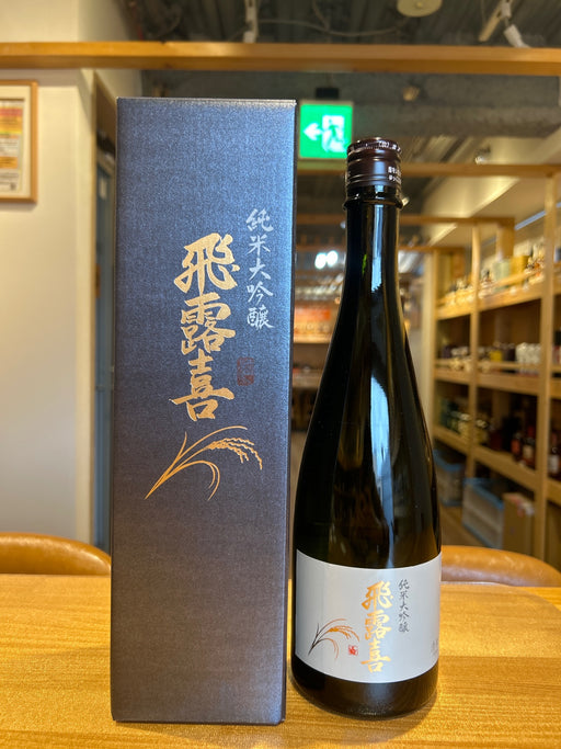 飛露喜 ひろき 純米大吟醸 山田錦 100％ 720ml 日本酒