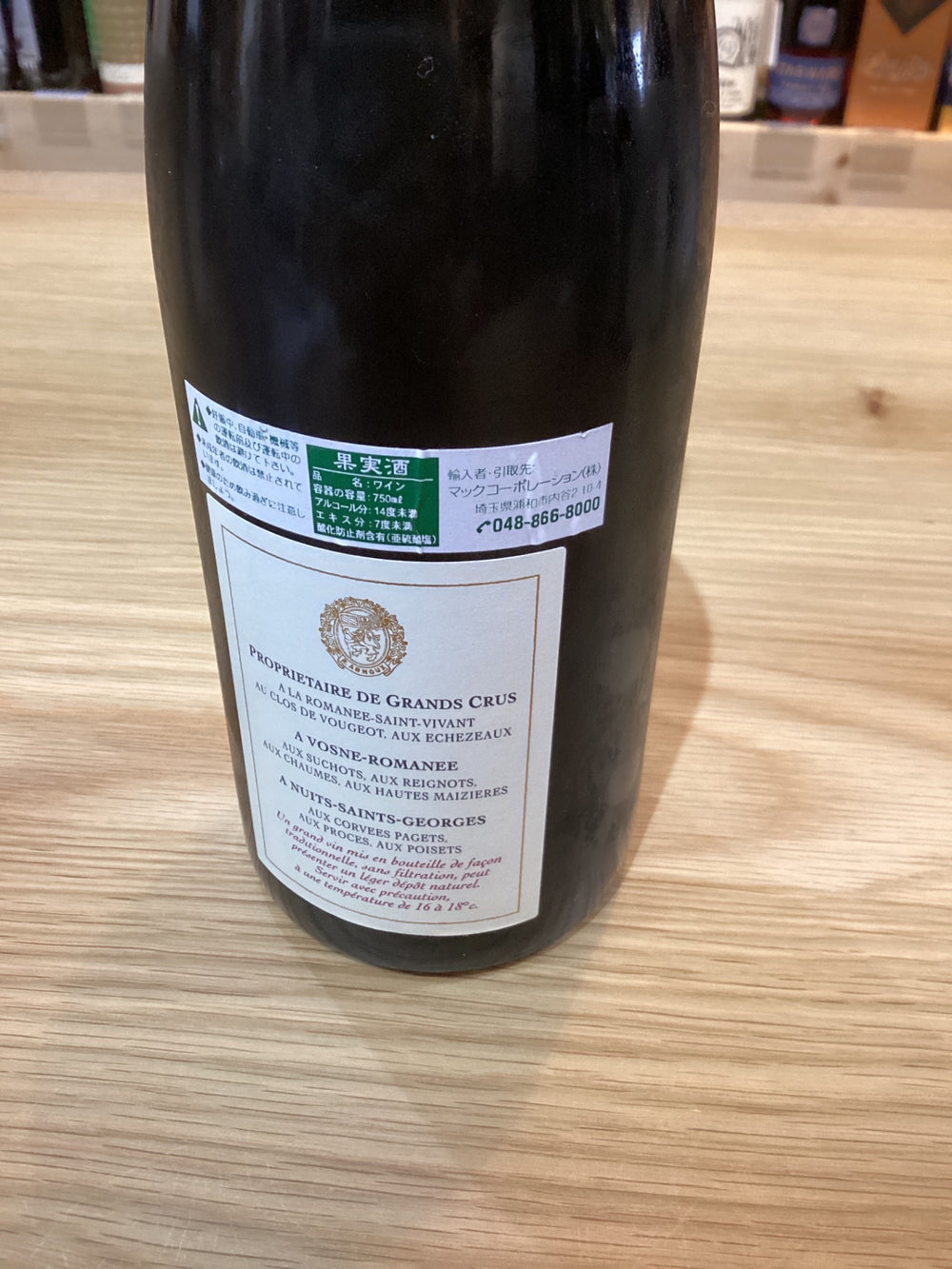 Domaine Robert Arnoux Echézeaux 1997