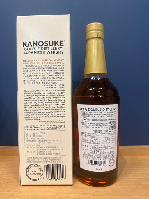 嘉之助　DOUBLE DISTILLERY 嘉之助蒸留所×日置蒸溜蔵 53％ 700ml