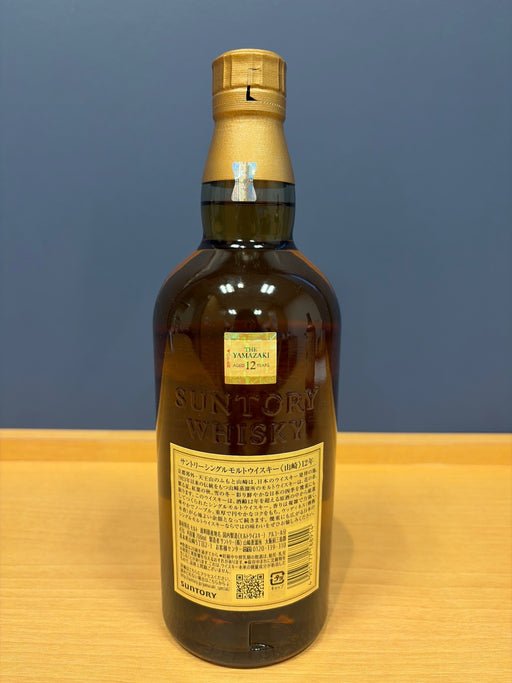 サントリー 山崎12年 43度 700ml